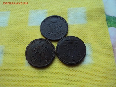 Копейки Николая 1,1840,1842,1845г. - DSC04419.JPG