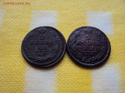 2 копейки 1817г,1823г КМ АМ. - DSC04420.JPG