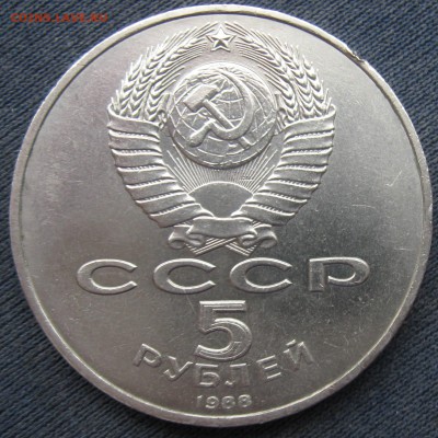 5 рублей - Софийский собор до 29.03.2017 - Софийский_04