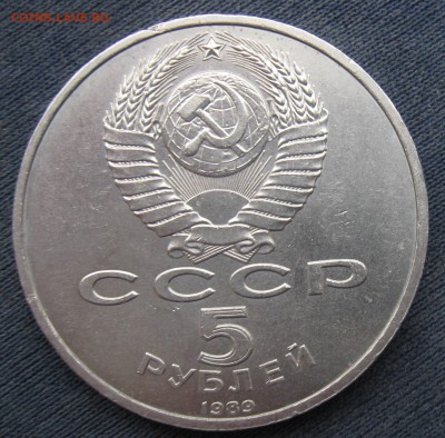 5 рублей - Собор Покрова на рву до 29.03.2017 - Покрова_04