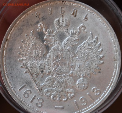 Рубль 300 лет Дому Романовых (вопрос  по чистке) - DSC_0914.JPG