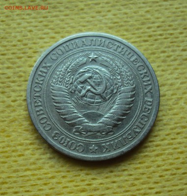 1 рубль 1964 г Годовик - DSC04432.JPG