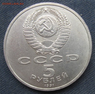 5 рублей - Архангельский собор до 29.03.2017 - Архангельский_04