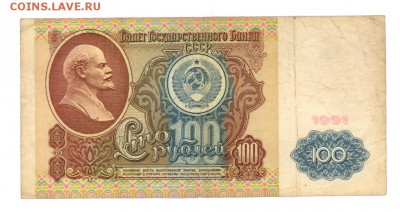 100 руб 1991г. (БВ) до 22:10 26.03.17 КОРОТКИЙ с блиц - 100r-91BV02