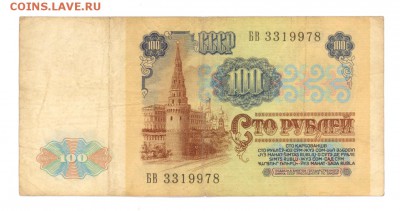 100 руб 1991г. (БВ) до 22:10 26.03.17 КОРОТКИЙ с блиц - 100r-91BV01