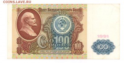 100 руб 1991г. (АР) до 22:10 26.03.17 КОРОТКИЙ с блиц - 100r91AP02
