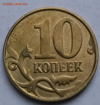 10 копеек 2015 г М. Раскол.   До29.03.17 в 22.00 - ц