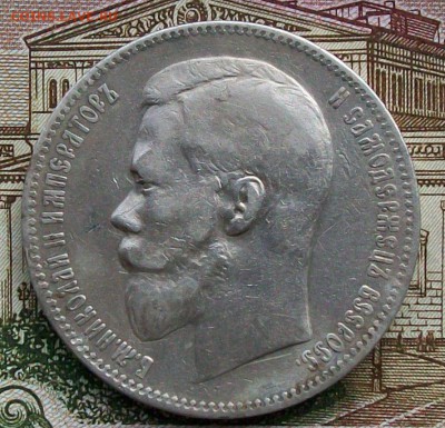 Рубль 1898 г. АГ Патина Оконч. 28.03.2017 г. 22 час. Мск. - ф1