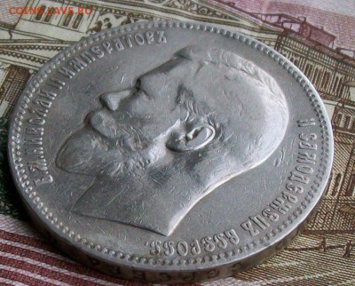Рубль 1898 г. АГ Патина Оконч. 28.03.2017 г. 22 час. Мск. - ф8