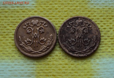 2 копейки 1899,1900г. - DSC04446.JPG