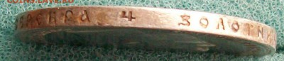Рубль 1898 г. АГ Патина Оконч. 28.03.2017 г. 22 час. Мск. - ф14