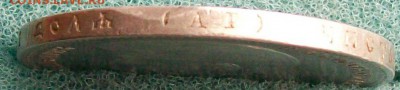 Рубль 1898 г. АГ Патина Оконч. 28.03.2017 г. 22 час. Мск. - ф12