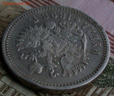 Рубль 1898 г. АГ Патина Оконч. 28.03.2017 г. 22 час. Мск. - ф11