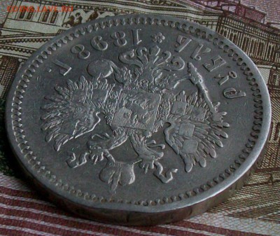Рубль 1898 г. АГ Патина Оконч. 28.03.2017 г. 22 час. Мск. - ф9