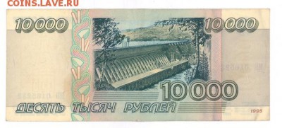 10000 руб. 1995 г. хорошая до 22:10 26.03.17 КОРОТКИЙ с блиц - r10TR-95-MN-02