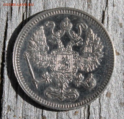 10 копеек 1916 Осака до 28.03 - IMG_2245.JPG
