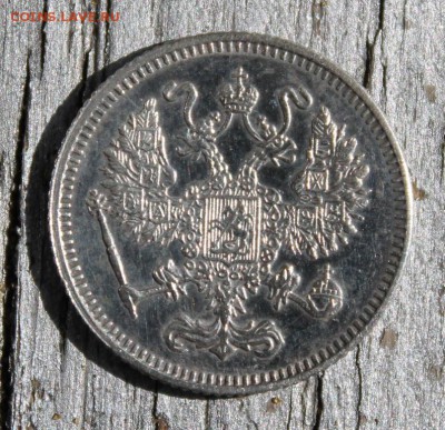 10 копеек 1916 Осака до 28.03 - IMG_2244.JPG