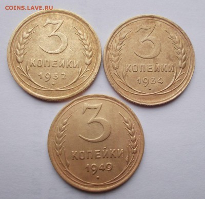 2,3,5 копеек 1926-1956 г. - 007.JPG