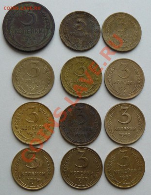 3к 1924-1957гг 12шт до 07.02 22-00 по Москве - 3к 12шт 24-57гг