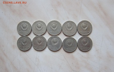 ЮБИЛЕЙНЫЕ 50 коп. 1967г. (10 шт.) 26.03. 22-00 мск - Юб_50к_3