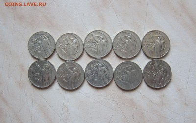 ЮБИЛЕЙНЫЕ 50 коп. 1967г. (10 шт.) 26.03. 22-00 мск - Юб_50к_1