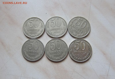 50 коп. СССР (6 шт., разные)  26.03. 22-00 мск - 50к_2