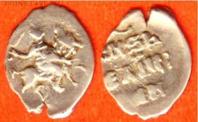 Денга- Ивана Грозного 1533-1584 до 21.00 мск 31.03.2017 - Денга Иван Грозный-1533-1584-1-1