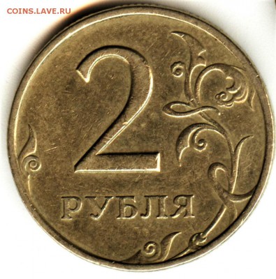2 рубля 1999 спмд шт.1.1 - 1