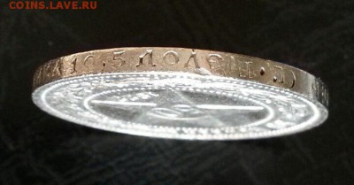 50 копеек 1922 ПЛ. Брак гурта. До 30.03.2017 - 3