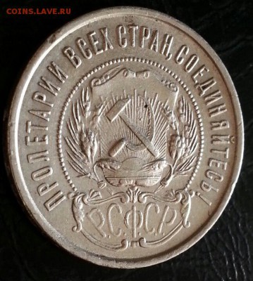 50 копеек 1922 ПЛ. Брак гурта. До 30.03.2017 - 2