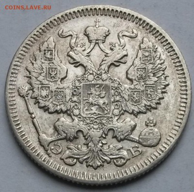 20 копеек 1909 года  До 30.3.17.  22.00 - 3