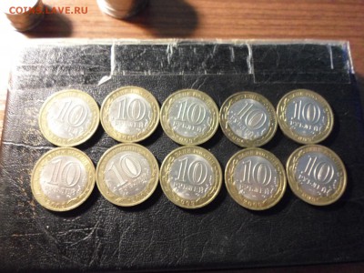 10 рублей Галич СПМД, 10 шт, до 31.03.17. 22.00 - SAM_4629.JPG