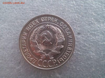 20 копеек 1928 отличное - IMG_20170323_184513