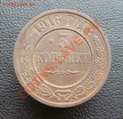 3к 1916г до 07.02. 22-00 по Москве - 3к 1916г
