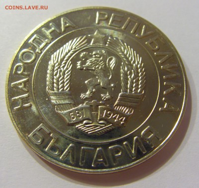 50 лева 1989 Болгария №1 31.03.2017 22:00 МСК - CIMG3786.JPG