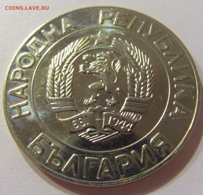 50 лева 1989 Болгария №2 31.03.2017 22:00 МСК - CIMG3790.JPG