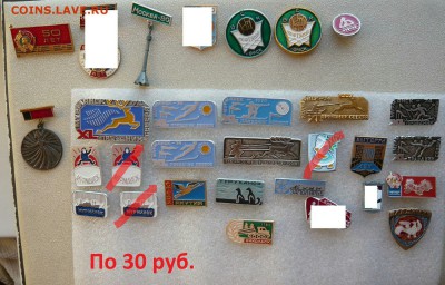 Значки по 20 и 30 руб. Фикс. До 25.03. в 19:00 мск - IMG_20170325_114356_736