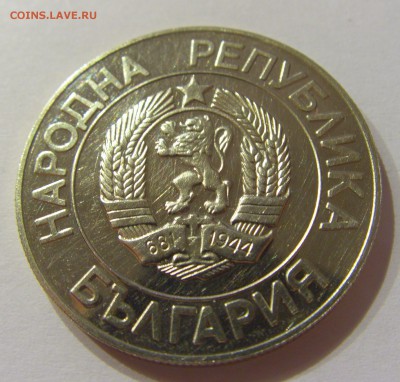 20 лева 1989 Болгария №1 31.03.2017 22:00 МСК - CIMG3795.JPG