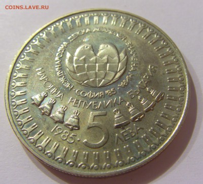5 лева 1985 ассамблея Болгария №1 31.03.2017 22:00 МСК - CIMG3801.JPG
