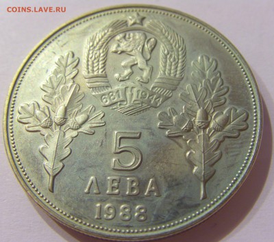 5 лева 1988 Димитр и Караджа Болгария №1 31.03.17 22:00 МСК - CIMG3805.JPG