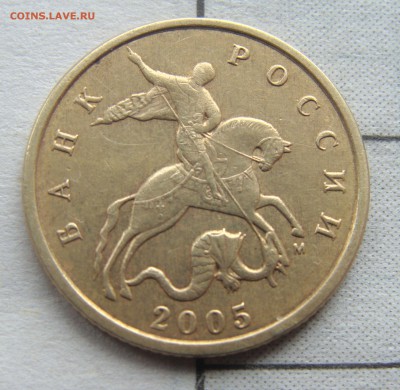 РЕДКИЕ  10 копеек 2005 г. шт. Б2 и 2 Рубля 2013 г. шт 4.22 - 10
