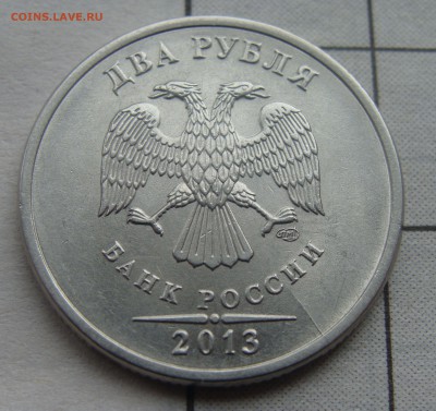РЕДКИЕ  10 копеек 2005 г. шт. Б2 и 2 Рубля 2013 г. шт 4.22 - 2р