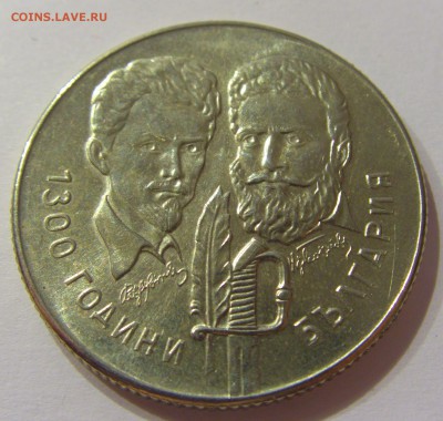 5 лева 1981 дружба с Венгрией Болгария №1 31.03.17 22:00 МСК - CIMG3839.JPG