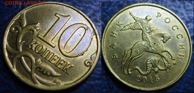Скол штемпеля на 10коп. и 2коп. - DSC00004.JPG