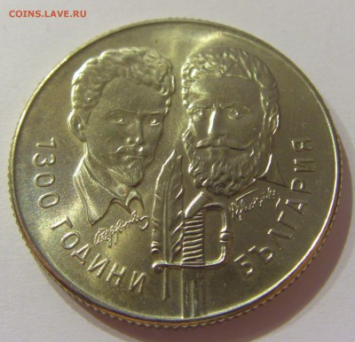 5 лева 1981 дружба с Венгрией Болгария №2 31.03.17 22:00 МСК - CIMG3843.JPG