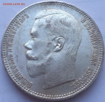 Рубль 1896 г. ( АГ ) шикарный UNC - image