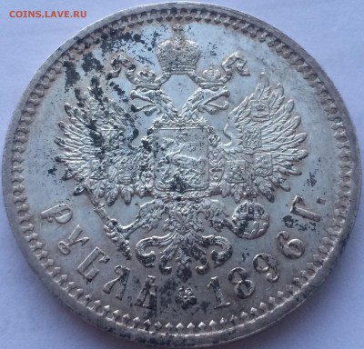 Рубль 1896 г. ( АГ ) шикарный UNC - image