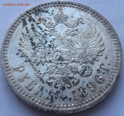 Рубль 1896 г. ( АГ ) шикарный UNC - image