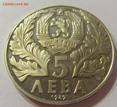 5 лева 1989 Софроний Болгария №1 31.03.17 22:00 МСК - CIMG3845.JPG