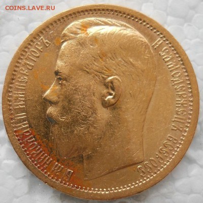 15 рублей 1897г АГ 3шт до 22.00мск 26.03.17 - 1.JPG